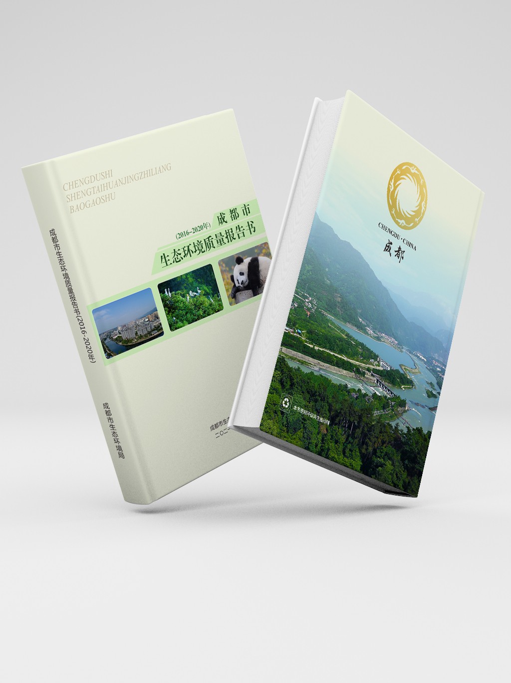 2016-2022生態(tài)環(huán)境質(zhì)量報告書(shū)