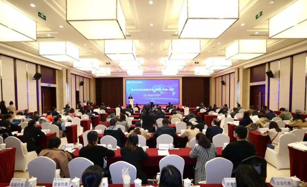 成都市標準化研究院會(huì )議