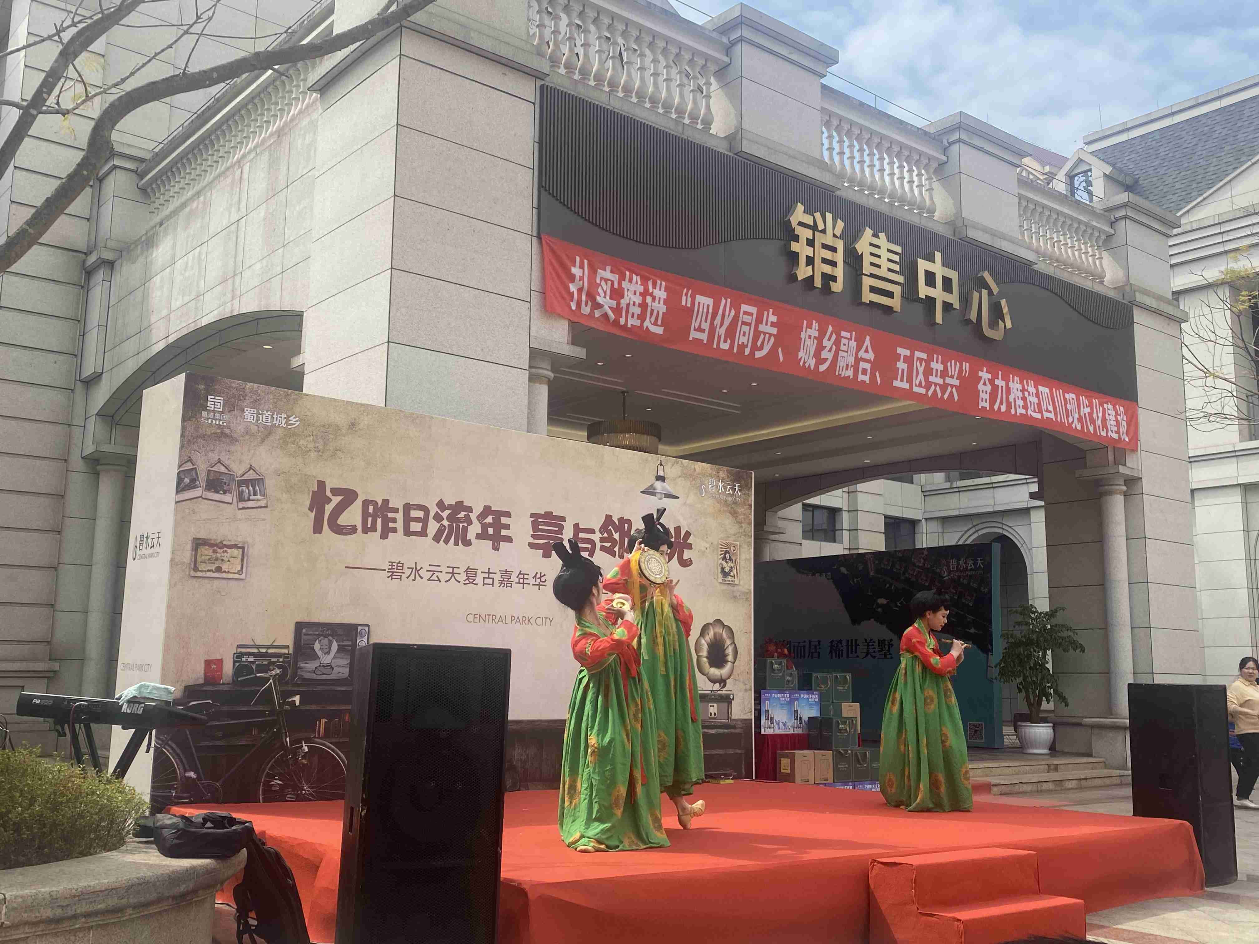 碧水云天業(yè)主生日會(huì )