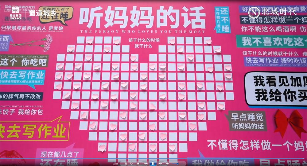  “以愛(ài)之名·獻禮母愛(ài)”——母親節主題活動(dòng)（MV）