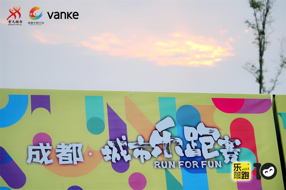 健康樂(lè )跑、陽(yáng)光同行！博亞跑團出發(fā)！